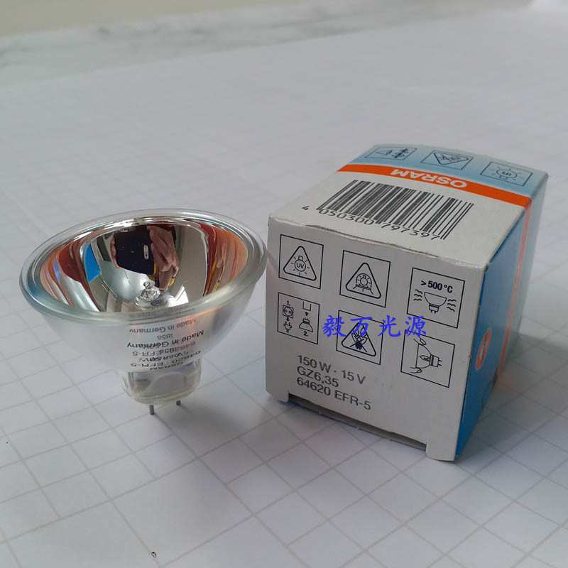 欧司朗OSRAM 64620 EFR-5 15V150W显微镜灯泡 光学仪器灯泡 灯杯