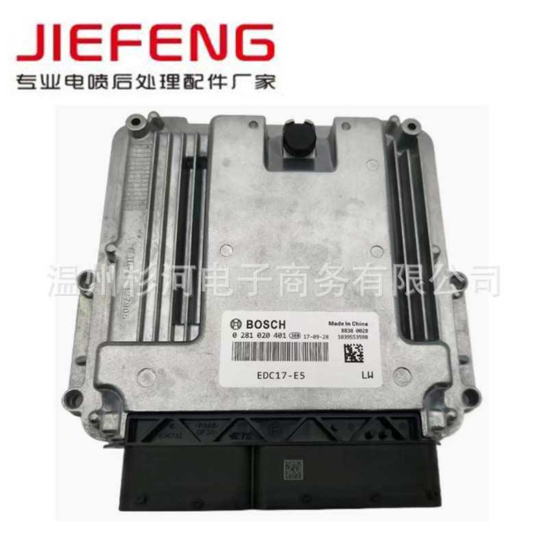 0281020401 发动机电脑板EDC17国四、国五适用于锡柴 0281020401,模玩/动漫/周边/娃圈三坑/桌游,模型制作工具/辅料耗材,淘宝优惠券,粉丝福利购,淘宝优惠卷