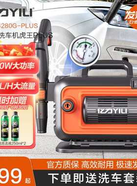 洗车机高压220v虎王PLUS家用大功率清洗机水泵便携刷车洗车器