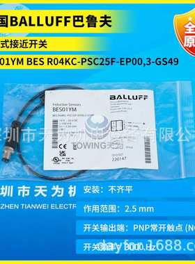 BES01YM BES R04KC-PSC25F-EP00德国BALLUFF巴鲁夫电感式接近开关