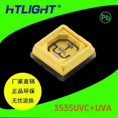 3535UVC+UVA双波紫光紫外线270-390nm 3535消毒杀菌灯