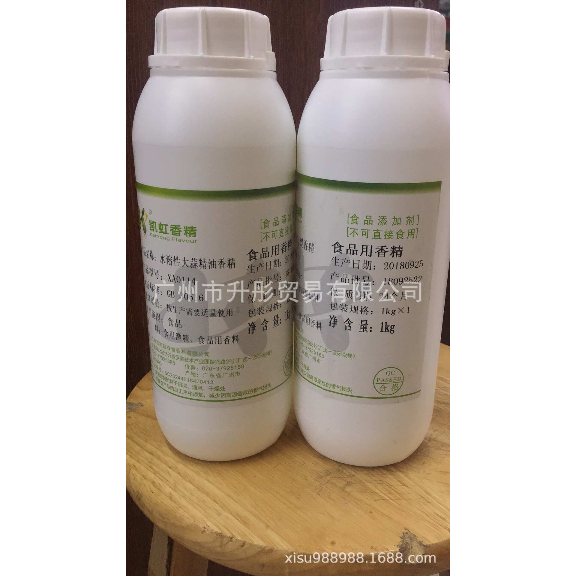 大蒜香精  水溶  食用香精