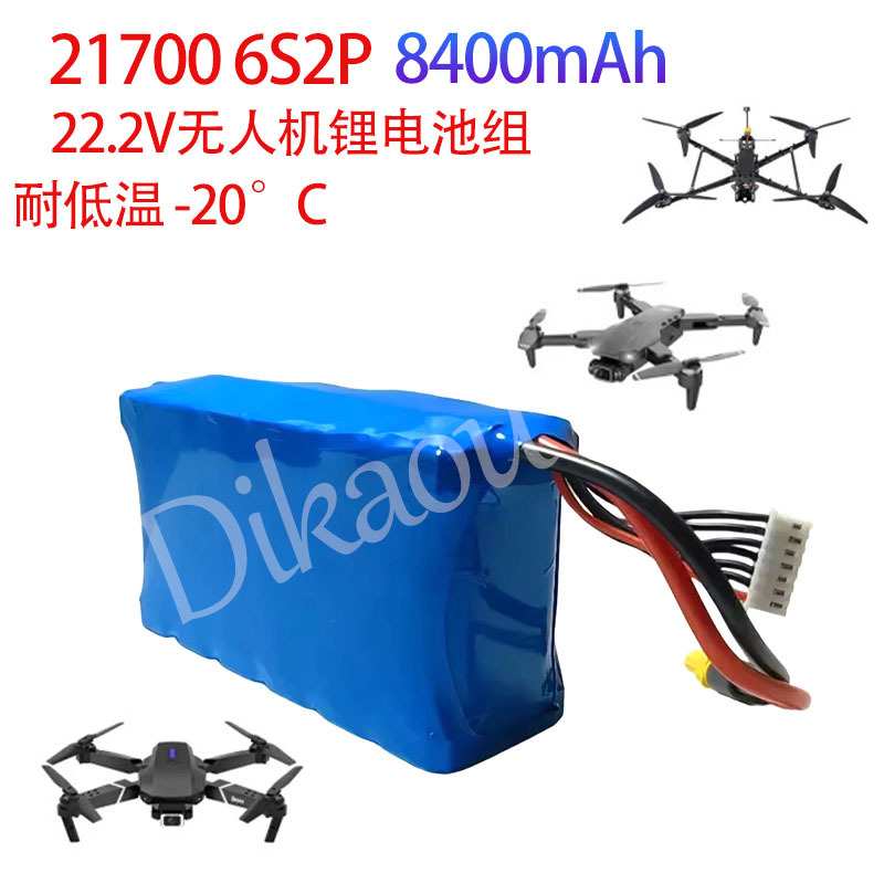 22.2V217008400mAh适用于农用喷雾飞机-20℃耐低温锂电池锂电池组