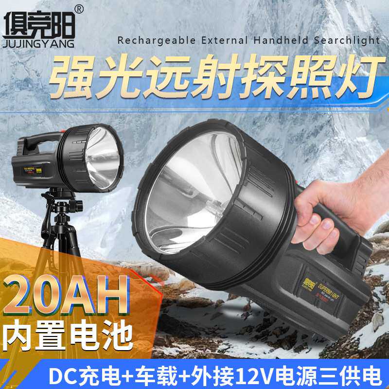 外接12V电瓶聚光远射氙气探照灯强光充电100W手电筒户外巡逻照