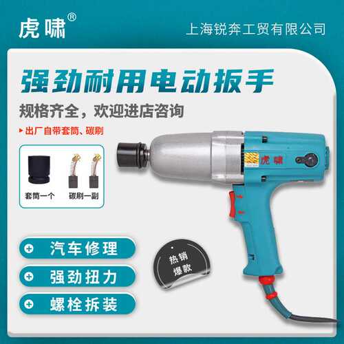 虎啸扳手电动扳手DV20C/12A/E16/12C/22C/24C冲击板手220v电风炮