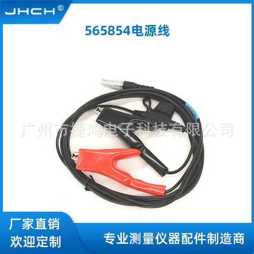 565854适用于莱卡老款全站仪连接电瓶电缆外接电源线夹子线