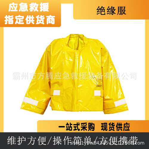 高压防触电树脂服YS124-06-02/03/04绝缘服带电作业EVA防护服