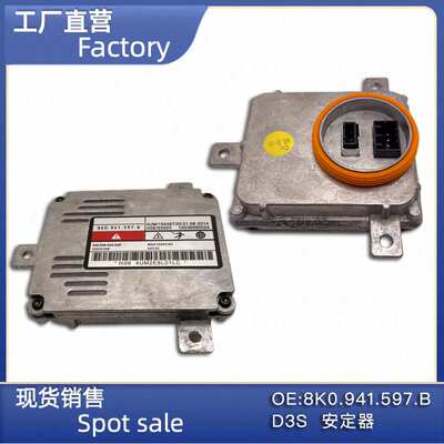 D3SD3R氙气灯电脑版模块安定器镇流器8K0941597B适用奥AD迪大DZ众