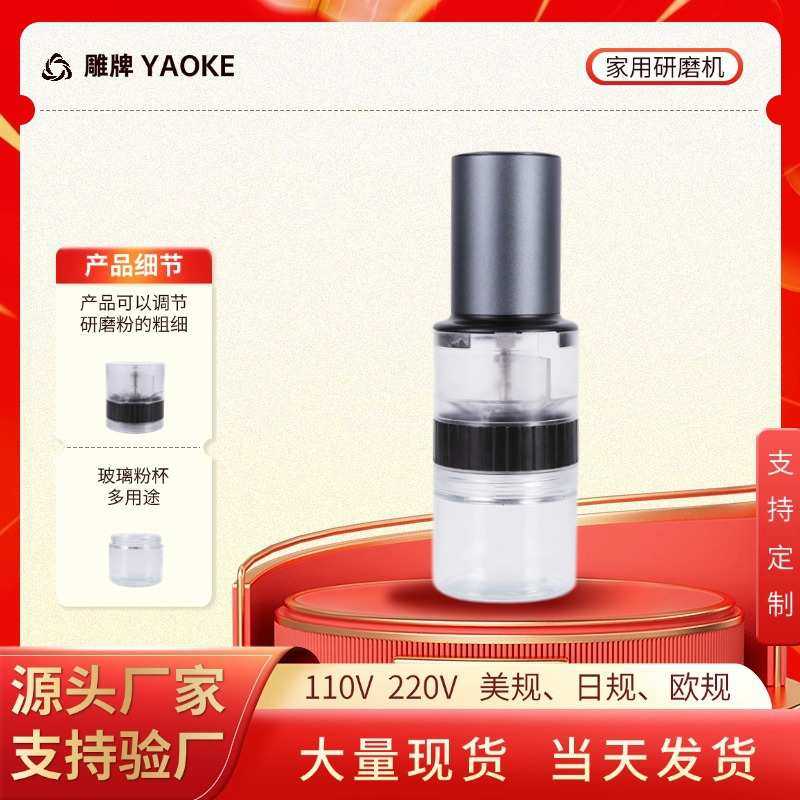 咖啡研磨机打粉机搅碎研磨小型粉碎机五谷杂粮打碎磨粉机磨豆机