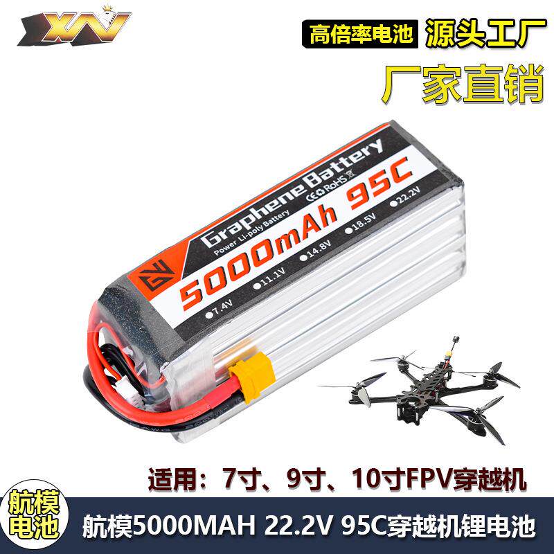 GW国威5000mAh 6S 22.2V 95C遥控车模型船航模直升机穿越机锂电池