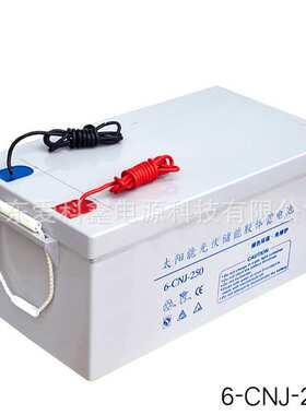 6-CNJ-250 太阳能光伏发电储能免维护蓄电池12V250AH