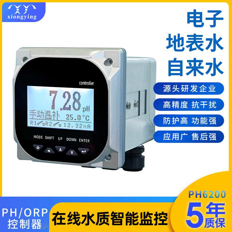 雄莹科技PH6200在线水质监测废水处理专用PH/ORP控制器