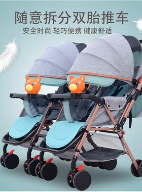华婴双胞胎婴儿推车可拆分双向双人轻便儿童车可坐三胞胎手推车