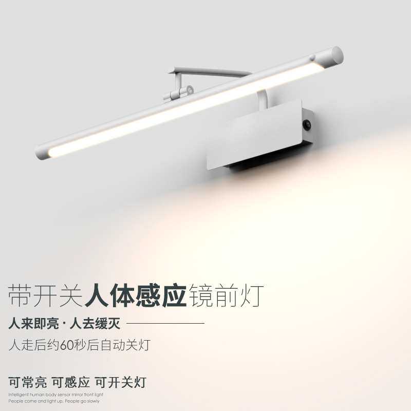智能感应镜前灯卫生间镜柜专用简约免打孔带开关化妆灯补光灯超亮
