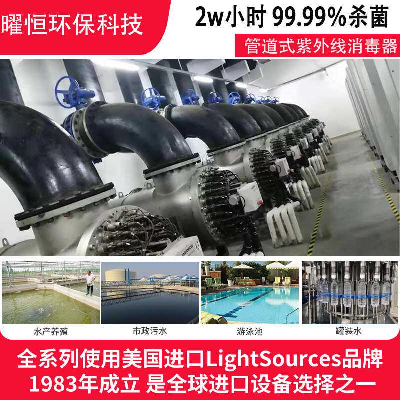 污水处理管道式紫外线消杀灯消毒器水产鱼虾养殖紫外线水杀菌设备