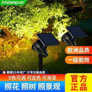 颖朗太阳能户外庭院草坪灯室外投射灯防水LED七彩装饰照树灯
