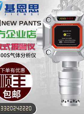 在线式4-20mA输出甲醛检测探头MIC-300-CH2O有害气体报警仪测试仪