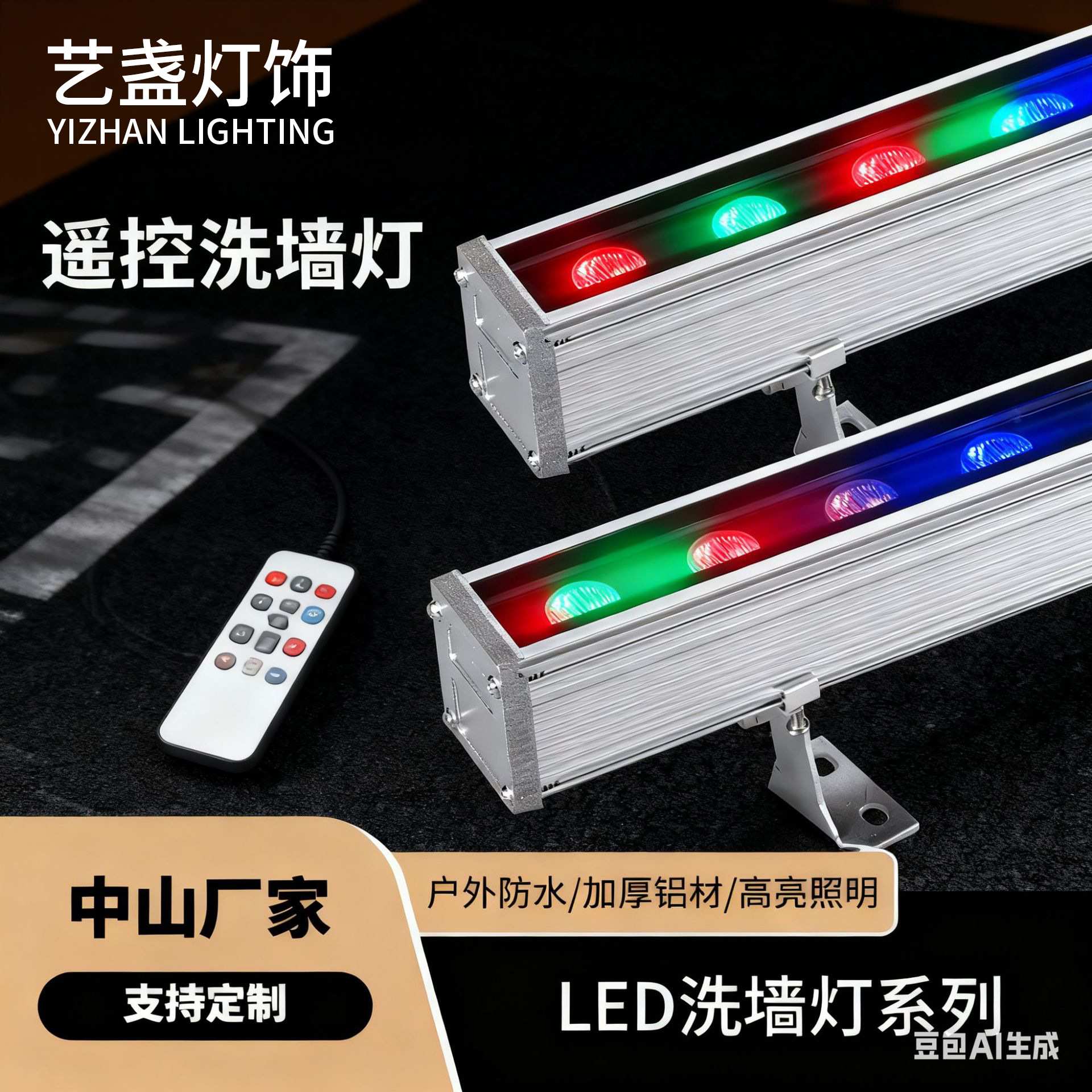220V洗墙灯遥控变光LED射灯桥梁外墙亮化线条灯36W48W遥控洗墙灯
