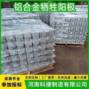 块状铝阳极 铝合金牺牲阳极 码头船舶海洋设施阴极保 铝阳极块