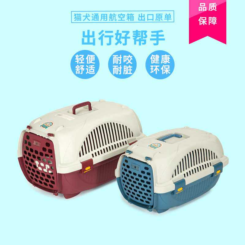 现货供应各种规格航空宠物笼 宠物航空箱 狗狗猫咪航空塑料托运笼
