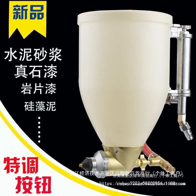 真石漆喷枪弹涂枪喷砂喷壶硅藻泥喷按可调气石头漆腻子粉外墙喷枪