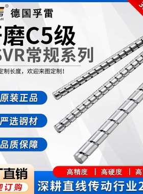 德国孚雷供应XSVR滚珠丝杆C5研磨高精度厂家带螺帽C5级