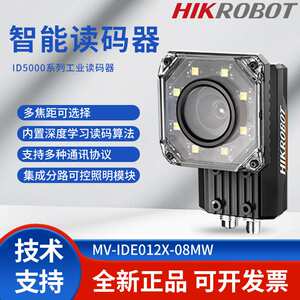 海康MV-IDE012X-08MW工业自动化智能读码器机械调焦固定式扫码枪