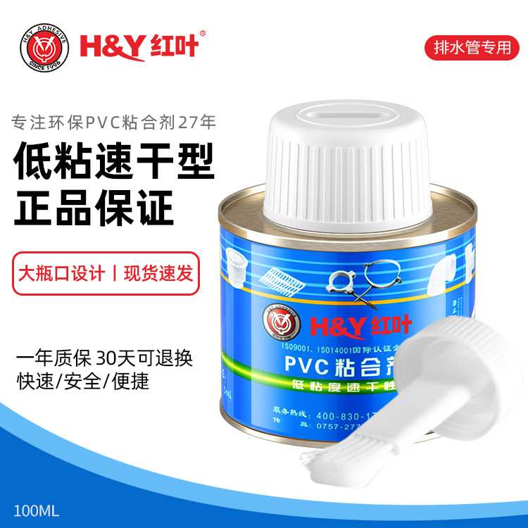 pvc胶水红叶排水管厂家直供排水UPVC胶黏剂水管配件粘合剂防水图片