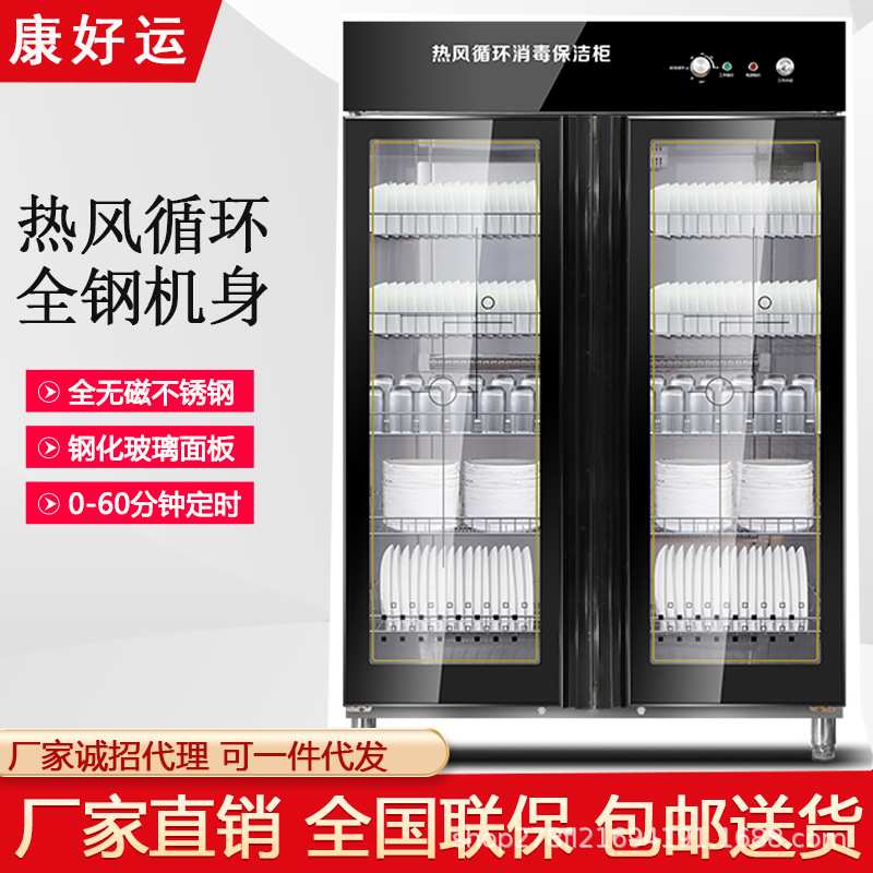 消毒柜商用双门立式柜式热风循环无磁不锈钢酒店厨房餐具保洁柜