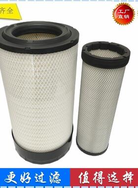 X770687 P785426 333T1098 51084050006 适配NEW HOLLAND空气滤芯