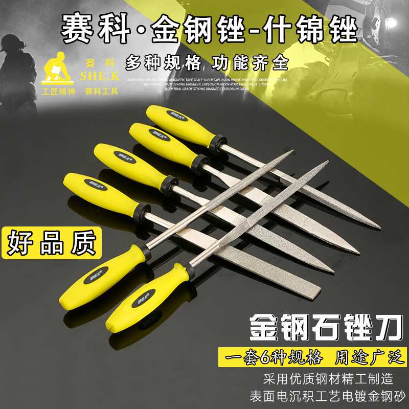 金刚石锉刀6件套套装金刚锉平板小挫合金圆三角细齿金刚砂去毛刺