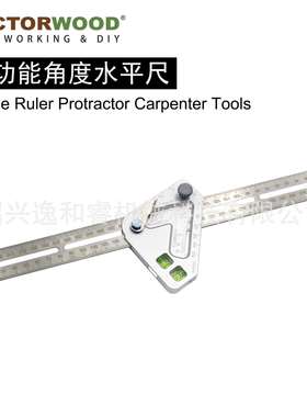 Angle Ruler多功能角度水平尺 三角水平尺 水平仪 量角器