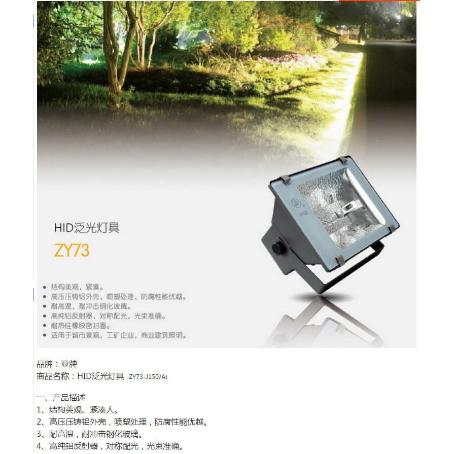 金卤灯150W射灯户外防水广告牌灯70W泛光灯厂房灯投光灯钠灯镝灯