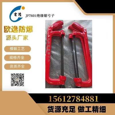 绝缘锯弓子 欧逸工具 质量优良 钢制 欢迎选购 配合锯条使用