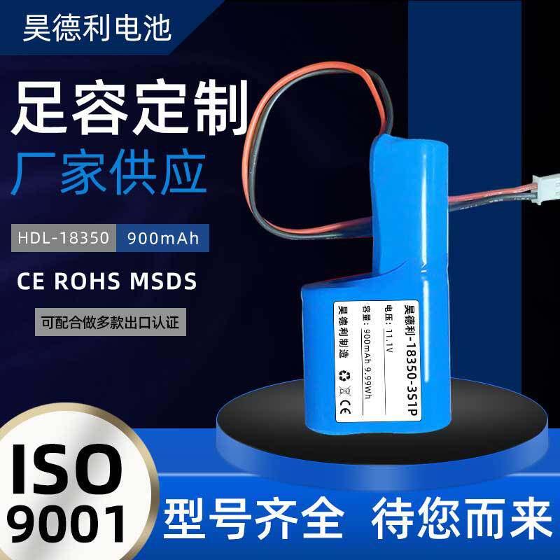 18350倍率动力11.1V5C可充电锂电池组900mAh1100容量5A大电流充放