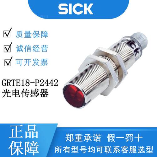 SICK西克GR18系列1066549/GRTE18-P2442漫反射光电传感器能量型