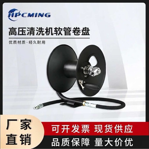 亚马逊热销4000psi15ft 30ft高压清洗机手动卷管器带延长管3/8外