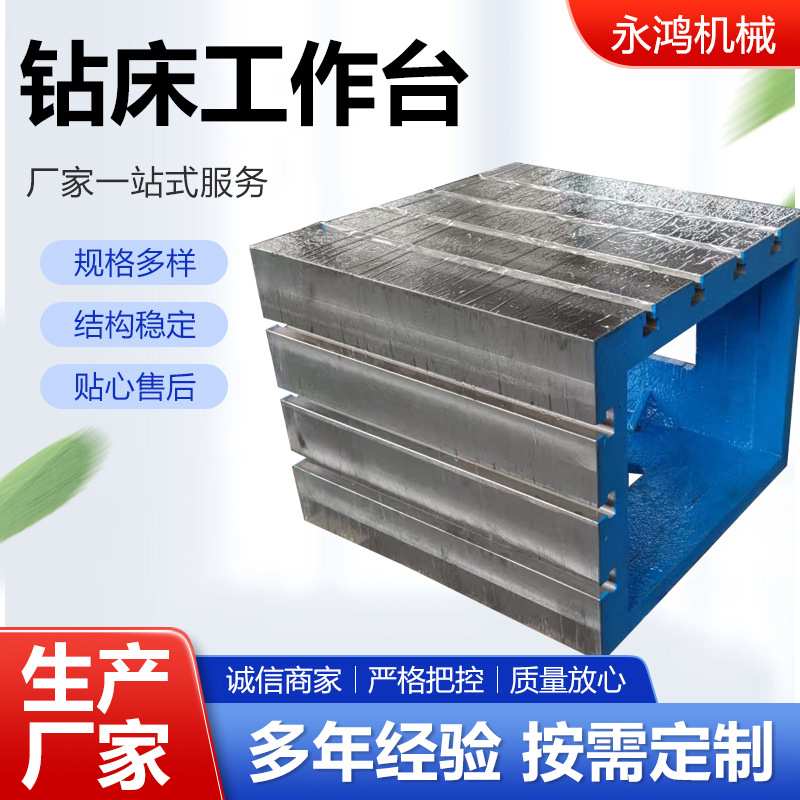 数控机床加高垫箱龙门铣等高工作台摇臂钻方箱垂直工作台铸铁方箱图片