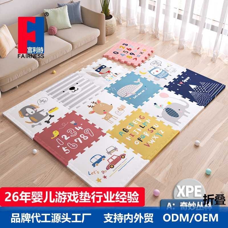 富利时XPE拼接爬爬地垫婴儿加厚卧室爬行垫卡通防潮母婴级游戏垫