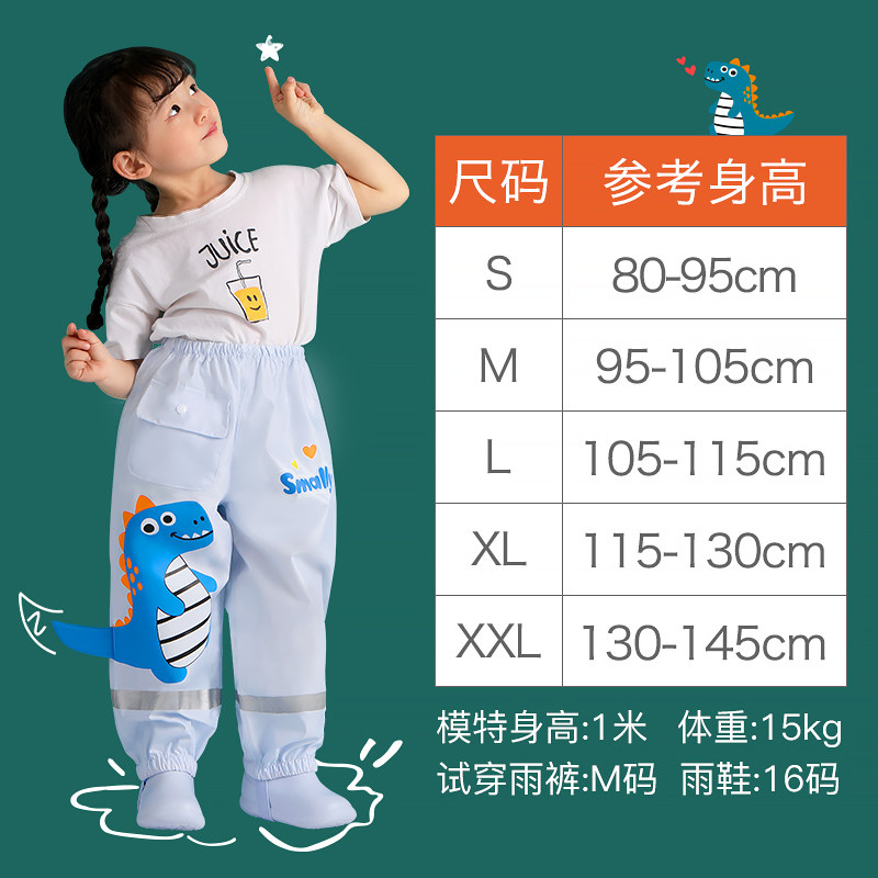 牧萌儿童雨裤防雨腿套单条恐龙男童女童雨衣小学生幼儿园宝宝雨具