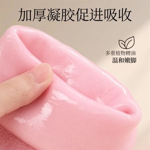 古迪凝胶足膜袜去角质老茧死皮脚膜防干裂足膜套脚后跟保湿