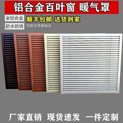 铝合金暖气片罩百叶窗地暖分水器遮挡罩老式家用定制检修口装饰盖