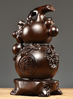 黑檀实木雕刻葫芦摆件客厅家居办公室装饰玄关工艺品摆设开业送礼