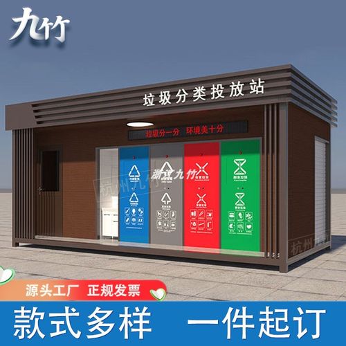 户外垃圾房成品智能分类垃圾回收站小区街道垃圾收集房投放站厂家
