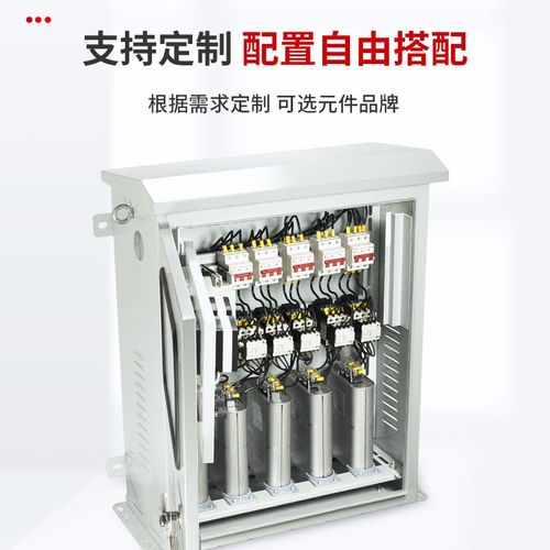 低压无功就地补偿装置壁挂式电容柜补偿柜功率因素补偿柜升压柜