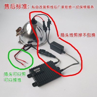 12伏摩托车灯货车24v巡航灯疝气灯48v电动车灯超亮射灯100w氙气灯