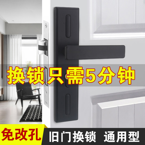 卧室门锁家用通用型室内房木门可调节黑色锁具老式免改孔旧门换锁