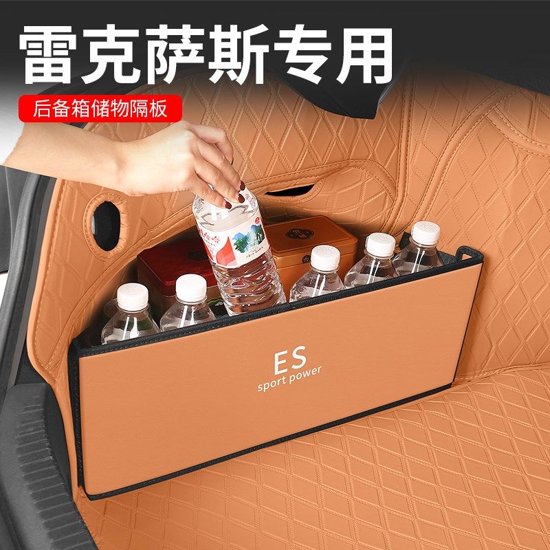 适用雷克萨斯后备箱隔板ES300h/200/UX/RX尾箱储物箱汽车内饰用品