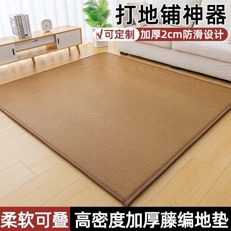 夏天2025新款凉席藤席地垫睡觉打地铺榻榻米床垫午睡垫冰藤席子,床上用品,床垫/床褥/床护垫/榻榻米床垫,淘宝优惠券,粉丝福利购,淘宝优惠卷