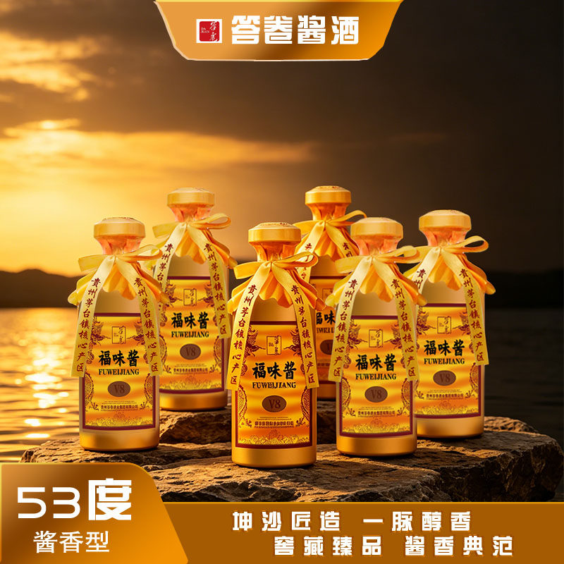 真坤沙真年份贵州53度酱香白酒